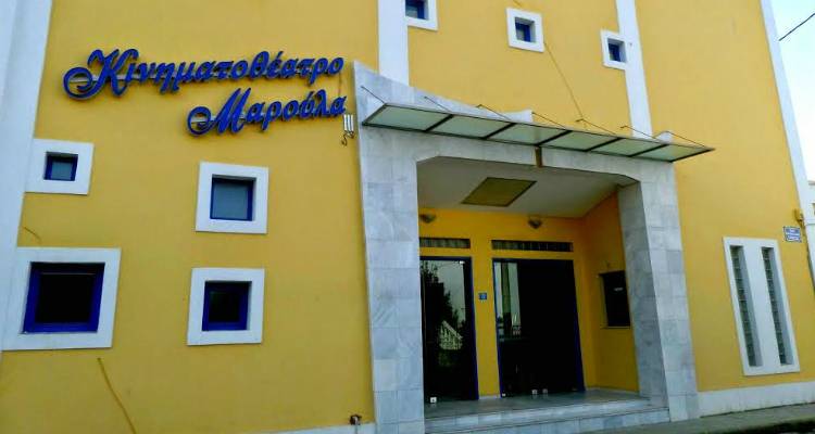 Λήμνος: Τι θα δούμε τον Οκτώβριο στο «Μαρούλα»