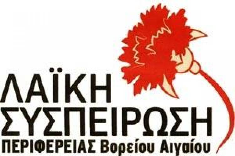 &Lambda;.&Alpha;.&Sigma;. &Beta;&omicron;&rho;&epsilon;ί&omicron;&upsilon; &Alpha;&iota;&gamma;&alpha;ί&omicron;&upsilon;: &laquo;&Pi;&rho;&omicron;ϋ&pi;&omicron;&lambda;&omicron;&gamma;&iota;&sigma;&mu;ό&sigmaf; &epsilon;&xi;&alpha;&theta;&lambda;ί&omega;&sigma;&eta;&sigmaf; &tau;&omicron; &sigma;&chi;έ&delta;&iota;&omicron; &pi;&rho;&omicron;ϋ&pi;&omicron;&lambda;&omicron;&gamma;&iota;&sigma;&mu;&omicron;ύ &tau;&eta;&sigmaf; &Pi;&epsilon;&rho;&iota;&phi;έ&rho;&epsilon;&iota;&alpha;&sigmaf;&raquo;