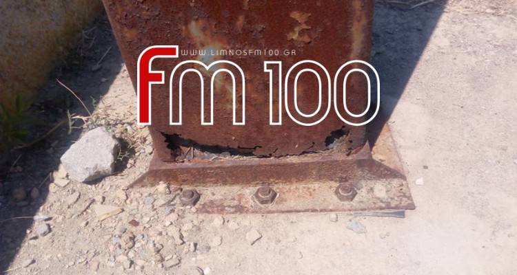 Επικίνδυνες μπασκέτες και στη Λήμνο (photos)