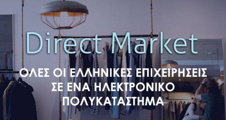 Δημιουργία e-Mall Λέσβου – Λήμνου με την υποστήριξη του Επιμελητηρίου Λέσβου