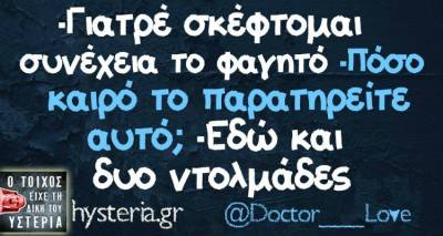 &Tau;&alpha; &pi;&alpha;&rho;&alpha;&lambda;&epsilon;&iota;&pi;ό&mu;&epsilon;&nu;&alpha; &tau;&eta;&sigmaf; &Tau;&rho;ί&tau;&eta;&sigmaf;