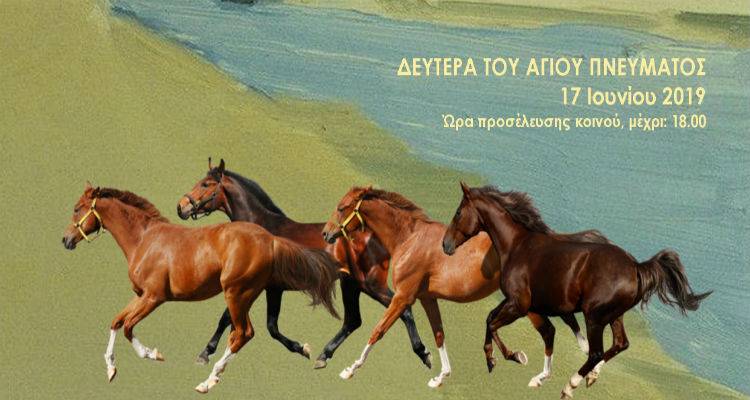 Εορτασμός Αγίας Τριάδας στο εκκλησάκι της Παλλημνιακής Μητρόπολης και Ιππικοί Αγώνες.