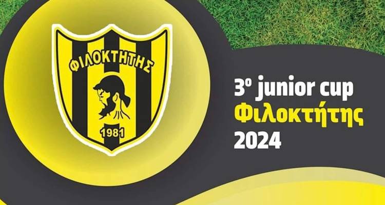 Αθλητική Γιορτή στη Λήμνο: Ξεκινάει το 3ο Junior Cup «Φιλοκτήτης» 2024
