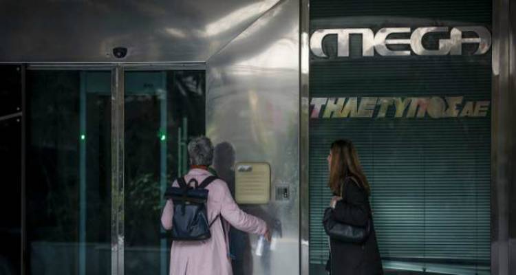 &Tau;&omicron; &Sigma;&tau;&Epsilon; &pi;ά&gamma;&omega;&sigma;&epsilon; &tau;&eta;&nu; &alpha;&pi;ό&phi;&alpha;&sigma;&eta; &tau;&omicron;&upsilon; &Epsilon;&Sigma;&Rho; &gamma;&iota;&alpha; &mu;&alpha;ύ&rho;&omicron; &sigma;&tau;&omicron; Mega