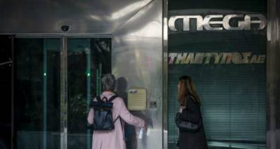 &Tau;&omicron; &Sigma;&tau;&Epsilon; &pi;ά&gamma;&omega;&sigma;&epsilon; &tau;&eta;&nu; &alpha;&pi;ό&phi;&alpha;&sigma;&eta; &tau;&omicron;&upsilon; &Epsilon;&Sigma;&Rho; &gamma;&iota;&alpha; &mu;&alpha;ύ&rho;&omicron; &sigma;&tau;&omicron; Mega