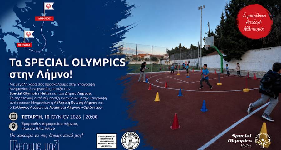 Special Olympics &sigma;&tau;&eta; &Lambda;ή&mu;&nu;&omicron;: &Iota;&sigma;&tau;&omicron;&rho;&iota;&kappa;ή έ&nu;&tau;&alpha;&xi;&eta; &tau;&omicron;&upsilon; &Tau;&mu;ή&mu;&alpha;&tau;&omicron;&sigmaf; &Alpha;&mu;&epsilon;&Alpha; &tau;&eta;&sigmaf; &Alpha;.&Epsilon;. &Lambda;ή&mu;&nu;&omicron;&upsilon; &sigma;&tau;&omicron; &pi;&alpha;&gamma;&kappa;ό&sigma;&mu;&iota;&omicron; &kappa;ί&nu;&eta;&mu;&alpha;