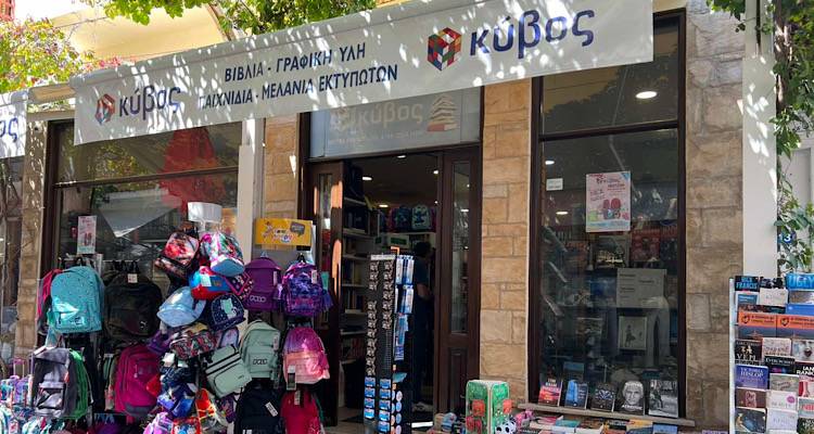 &Eta; &pi;&iota;&omicron; έ&xi;&upsilon;&pi;&nu;&eta; &alpha;&rho;&chi;ή &sigma;&chi;&omicron;&lambda;&iota;&kappa;ή&sigmaf; &chi;&rho;&omicron;&nu;&iota;ά&sigmaf;: &Mu;&epsilon; &tau;&eta;&nu; &tau;&sigma;ά&nu;&tau;&alpha; &sigma;&omicron;&upsilon; &alpha;&pi;ό &tau;&omicron;&nu; &laquo;&Kappa;&Upsilon;&Beta;&Omicron;&raquo;, &eta; &lambda;ί&sigma;&tau;&alpha; &sigma;&omicron;&upsilon; &kappa;&omicron;&sigma;&tau;ί&zeta;&epsilon;&iota; &lambda;&iota;&gamma;ό&tau;&epsilon;&rho;&omicron;!