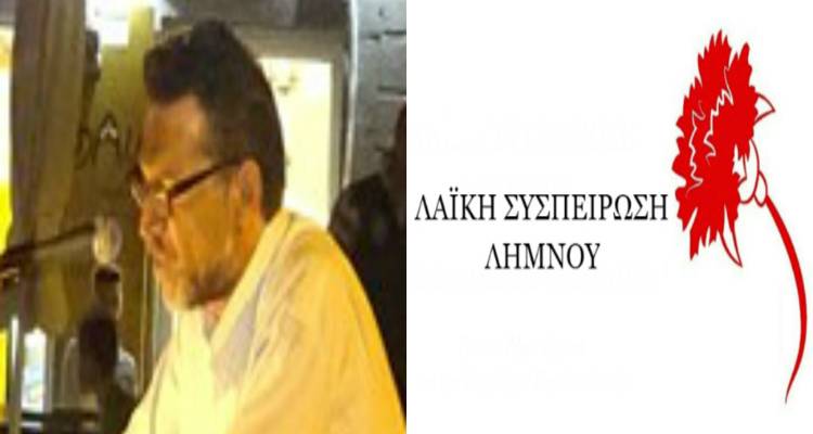 Βαγγέλης Αγάς: «Θα συνεχίσουμε να παλεύουμε για τα προβλήματα της Λήμνου» (audio)