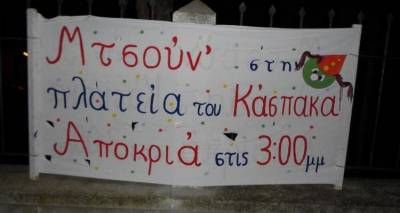 Έ&rho;&chi;&omicron;&nu;&tau;&alpha;&iota; &kappa;&alpha;&iota; &phi;έ&tau;&omicron;&sigmaf; &omicron;&iota; &laquo;&Mu;&tau;&sigma;&omicron;&upsilon;&nu;' &sigma;&tau;&omicron;&nu; &Kappa;ά&sigma;&pi;&alpha;&kappa;&alpha;&raquo;