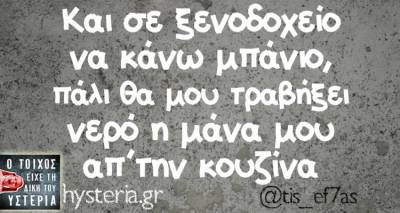 &Tau;&alpha; &pi;&alpha;&rho;&alpha;&lambda;&epsilon;&iota;&pi;ό&mu;&epsilon;&nu;&alpha; &tau;&eta;&sigmaf; &Tau;&epsilon;&tau;ά&rho;&tau;&eta;&sigmaf;