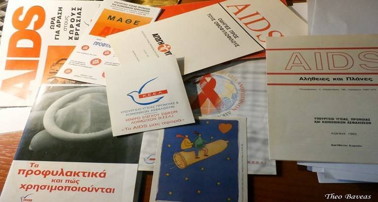 AIDS: &Epsilon;&sigma;ύ &tau;&iota; &kappa;ά&nu;&epsilon;&iota;&sigmaf;; &Alpha;&phi;&omicron;&rho;ά  &kappa;&alpha;&iota; &epsilon;&sigma;έ&nu;&alpha;!!!