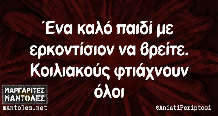 &Tau;&alpha; &pi;&alpha;&rho;&alpha;&lambda;&epsilon;&iota;&pi;ό&mu;&epsilon;&nu;&alpha; &tau;&eta;&sigmaf; &Delta;&epsilon;&upsilon;&tau;έ&rho;&alpha;&sigmaf; &alpha;&pi;ό &tau;&omicron; &epsilon;&lambda;&lambda;&eta;&nu;&iota;&kappa;ό ί&nu;&tau;&epsilon;&rho;&nu;&epsilon;&tau;
