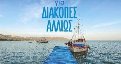 8-552-00-gia-tin-symmetoxi-tis-pva-sti-diethni-touristiki-ekthesi-international-fair-of-tourism