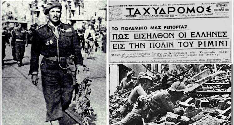 Η Αλεξάνδρα Καραβία-Λαμπαδαρίδου για την «Λησμονημένη νίκη στο Ρίμινι»