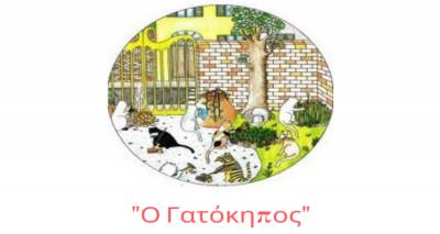 &Eta; &laquo;&Pi;&omicron;&lambda;&iota;ό&chi;&nu;&eta;&raquo; &kappa;&alpha;&iota; &tau;&omicron; 1&omicron; &Delta;&eta;&mu;&omicron;&tau;&iota;&kappa;ό &Mu;ύ&rho;&iota;&nu;&alpha;&sigmaf; &pi;&alpha;&rho;&omicron;&upsilon;&sigma;&iota;ά&zeta;&omicron;&upsilon;&nu; &tau;&omicron; &laquo;&Gamma;&alpha;&tau;ό&kappa;&eta;&pi;&omicron;&raquo;