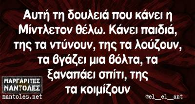 &Tau;&alpha; &pi;&alpha;&rho;&alpha;&lambda;&epsilon;&iota;&pi;ό&mu;&epsilon;&nu;&alpha; &tau;&eta;&sigmaf; &Tau;&rho;ί&tau;&eta;&sigmaf;