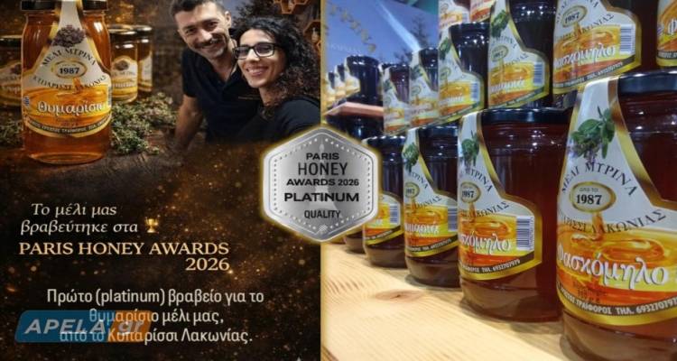 &Mu;ύ&rho;&iota;&nu;&alpha;... &alpha;&lambda;&lambda;ά &alpha;&pi;ό &tau;&eta; &Lambda;&alpha;&kappa;&omega;&nu;ί&alpha;! &Tau;&omicron; &laquo;&sigma;&upsilon;&nu;ώ&nu;&upsilon;&mu;&omicron;&raquo; &mu;έ&lambda;&iota; &pi;&omicron;&upsilon; &sigma;ά&rho;&omega;&sigma;&epsilon; &tau;&alpha; &beta;&rho;&alpha;&beta;&epsilon;ί&alpha; &sigma;&tau;&omicron; &Pi;&alpha;&rho;ί&sigma;&iota;
