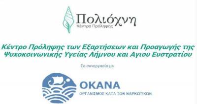 &Pi;&rho;&omicron;&sigma;&lambda;ή&psi;&epsilon;&iota;&sigmaf; &sigma;&tau;&omicron; &Kappa;έ&nu;&tau;&rho;&omicron; &Pi;&rho;ό&lambda;&eta;&psi;&eta;&sigmaf; &tau;&omega;&nu; &Epsilon;&xi;&alpha;&rho;&tau;ή&sigma;&epsilon;&omega;&nu; &laquo;&Pi;&omicron;&lambda;&iota;ό&chi;&nu;&eta;&raquo;