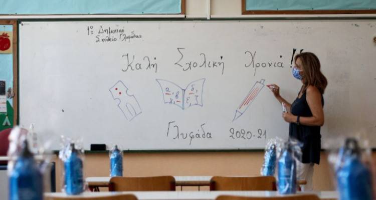 «Πρώτο κουδούνι» τη Δευτέρα για χιλιάδες μαθητές: Πώς θα λειτουργήσουν τα σχολεία