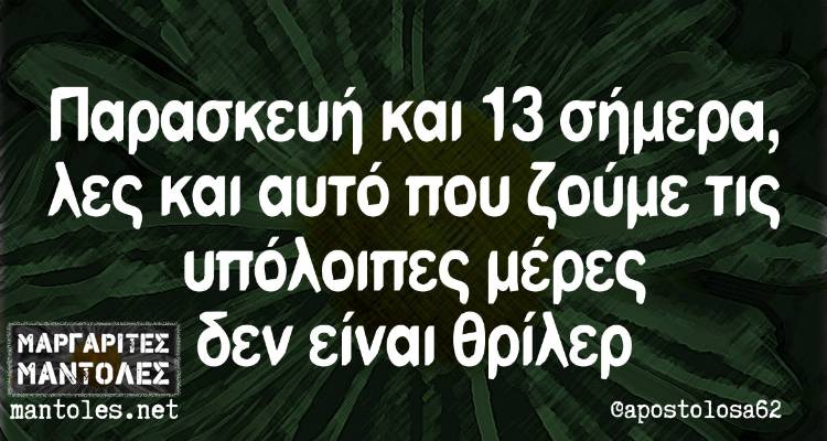 &Tau;&alpha; &pi;&alpha;&rho;&alpha;&lambda;&epsilon;&iota;&pi;ό&mu;&epsilon;&nu;&alpha; &tau;&eta;&sigmaf; &Pi;&alpha;&rho;&alpha;&sigma;&kappa;&epsilon;&upsilon;ή&sigmaf;