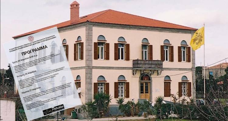 &Eta; &Iota;&epsilon;&rho;ά &Mu;&eta;&tau;&rho;ό&pi;&omicron;&lambda;&eta; &Lambda;ή&mu;&nu;&omicron;&upsilon; &delta;&iota;&omicron;&rho;&gamma;&alpha;&nu;ώ&nu;&epsilon;&iota; 3ή&mu;&epsilon;&rho;&eta; &pi;&rho;&omicron;&sigma;&kappa;&upsilon;&nu;&eta;&mu;&alpha;&tau;&iota;&kappa;ή &epsilon;&kappa;&delta;&rho;&omicron;&mu;ή &sigma;&tau;&eta; &Theta;&epsilon;&sigma;&sigma;&alpha;&lambda;&omicron;&nu;ί&kappa;&eta;