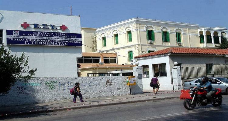 Ά&nu;&delta;&rho;&alpha;&sigmaf; &tau;&alpha; έ&kappa;&alpha;&nu;&epsilon; &gamma;&upsilon;&alpha;&lambda;&iota;ά &kappa;&alpha;&rho;&phi;&iota;ά &sigma;&tau;&omicron; &laquo;&Gamma;&epsilon;&nu;&nu;&eta;&mu;&alpha;&tau;ά&raquo;