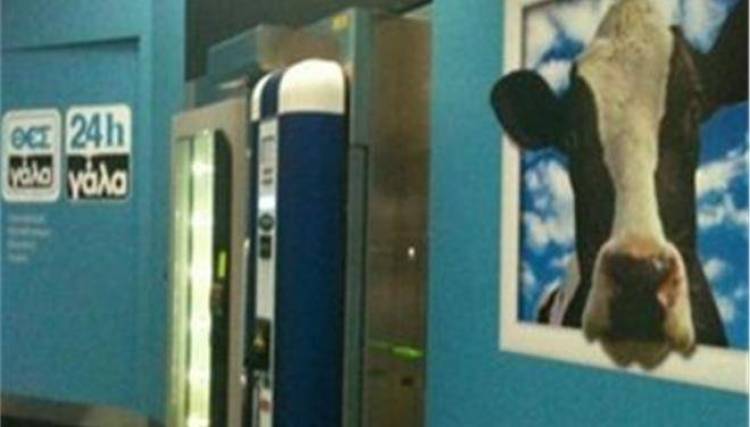 Στη Λάρισα το πρώτο ΑΤΜ... γάλακτος