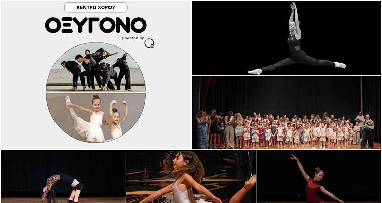 Ξεκινάει μια νέα χρονιά, γεμάτη κίνηση, αγάπη και…«Οξυγόνο»!