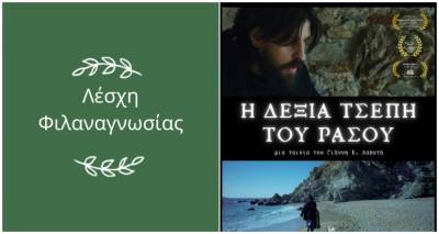 &Lambda;έ&sigma;&chi;&eta; &Phi;&iota;&lambda;&alpha;&nu;&alpha;&gamma;&nu;&omega;&sigma;ί&alpha;&sigmaf; &Lambda;ή&mu;&nu;&omicron;&upsilon;: &Lambda;&omicron;&gamma;&omicron;&tau;&epsilon;&chi;&nu;&iota;&kappa;ή &sigma;&upsilon;&zeta;ή&tau;&eta;&sigma;&eta; &kappa;&alpha;&iota; &kappa;&iota;&nu;&eta;&mu;&alpha;&tau;&omicron;&gamma;&rho;&alpha;&phi;&iota;&kappa;ή &pi;&rho;&omicron;&beta;&omicron;&lambda;ή &alpha;ύ&rho;&iota;&omicron; &Sigma;ά&beta;&beta;&alpha;&tau;&omicron;