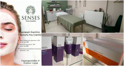 Senses: &Pi;&rho;&omicron;&sigma;&phi;&omicron;&rho;ά &Alpha;&pi;&rho;&iota;&lambda;ί&omicron;&upsilon;| &Eta; &omicron;&mu;&omicron;&rho;&phi;&iota;ά έ&chi;&epsilon;&iota; ό&nu;&omicron;&mu;&alpha;