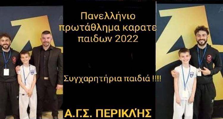 &Lambda;&epsilon;&upsilon;&tau;έ&rho;&eta;&sigmaf; &Kappa;&rho;&iota;&alpha;&rho;ή&sigmaf;: &Pi;&alpha;&nu;&epsilon;&lambda;&lambda;ή&nu;&iota;&omicron; &Pi;&rho;&omega;&tau;ά&theta;&lambda;&eta;&mu;&alpha; &Kappa;&alpha;&rho;ά&tau;&epsilon; &Pi;&alpha;ί&delta;&omega;&nu; 2022