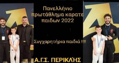 &Lambda;&epsilon;&upsilon;&tau;έ&rho;&eta;&sigmaf; &Kappa;&rho;&iota;&alpha;&rho;ή&sigmaf;: &Pi;&alpha;&nu;&epsilon;&lambda;&lambda;ή&nu;&iota;&omicron; &Pi;&rho;&omega;&tau;ά&theta;&lambda;&eta;&mu;&alpha; &Kappa;&alpha;&rho;ά&tau;&epsilon; &Pi;&alpha;ί&delta;&omega;&nu; 2022