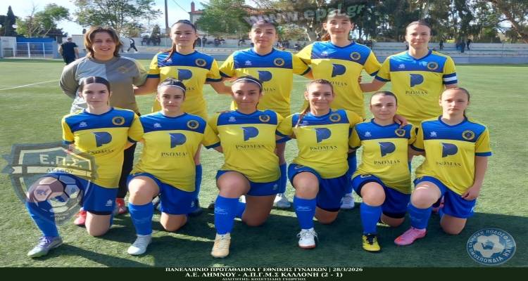 &Alpha;&Epsilon; &Lambda;ή&mu;&nu;&omicron;&upsilon;: &Sigma;&tau;&eta;&nu; &tau;&epsilon;&lambda;&iota;&kappa;ή &epsilon;&upsilon;&theta;&epsilon;ί&alpha; &mu;&epsilon; &laquo;&gamma;&epsilon;&mu;ά&tau;&omicron;&raquo; &pi;&rho;ό&gamma;&rho;&alpha;&mu;&mu;&alpha; &kappa;&alpha;&iota; &tau;&omicron; &beta;&lambda;έ&mu;&mu;&alpha; &sigma;&tau;&omicron; &phi;&iota;&nu;ά&lambda;&epsilon; &tau;&eta;&sigmaf; &sigma;&epsilon;&zeta;ό&nu;