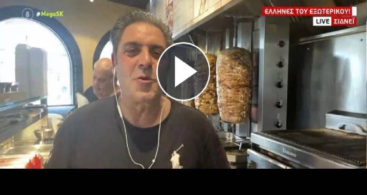 Βόλτα στο Σίδνεϊ! | Κωνσταντίνος Γιαννάκαρος: &quot; Φιλιά στη Λήμνο&quot;