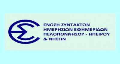 &Alpha;&nu;&tau;&iota;&delta;&rho;ά &eta; &Epsilon;&Sigma;&Eta;&Epsilon;&Pi;&Eta;&Nu; &gamma;&iota;&alpha; &alpha;&pi;&omicron;&kappa;&lambda;&epsilon;&iota;&sigma;&mu;ό &delta;&eta;&mu;&omicron;&sigma;&iota;&omicron;&gamma;&rho;ά&phi;&omega;&nu; &Beta;. &Alpha;&iota;&gamma;&alpha;ί&omicron;&upsilon; &alpha;&pi;ό &epsilon;&kappa;&delta;ή&lambda;&omega;&sigma;&eta; &tau;&eta;&sigmaf; &pi;&epsilon;&rho;&iota;&phi;έ&rho;&epsilon;&iota;&alpha;&sigmaf;