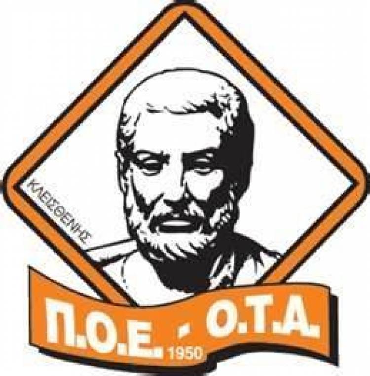 Συνεχίζει τις κινητοποιήσεις η ΠΟΕ - ΟΤΑ