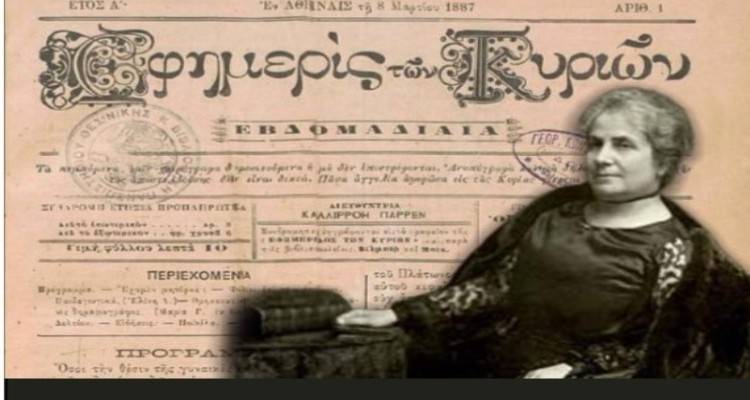 ΛτΕ Λήμνου: Εκδήλωση για το γυναικείο φύλο