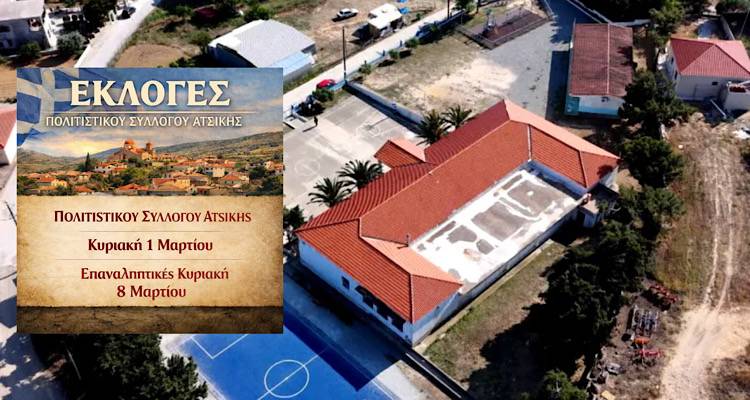 &Mu;&epsilon;&tau;&alpha;&beta;&alpha;&tau;&iota;&kappa;ή &delta;&iota;&omicron;ί&kappa;&eta;&sigma;&eta; &sigma;&tau;&omicron;&nu; &laquo;Ά&gamma;&iota;&omicron; &Epsilon;&rho;&mu;ό&lambda;&alpha;&omicron;&raquo; | &Pi;&rho;&omicron;&sigma;&omega;&rho;&iota;&nu;ό&sigmaf; &Pi;&rho;ό&epsilon;&delta;&rho;&omicron;&sigmaf; &omicron; &Theta;&alpha;&nu;ά&sigma;&eta;&sigmaf; &Kappa;&alpha;&iota;&sigma;ά&rho;&iota;&omicron;&sigmaf; έ&omega;&sigmaf; &tau;&iota;&sigmaf; &epsilon;&kappa;&lambda;&omicron;&gamma;έ&sigmaf;