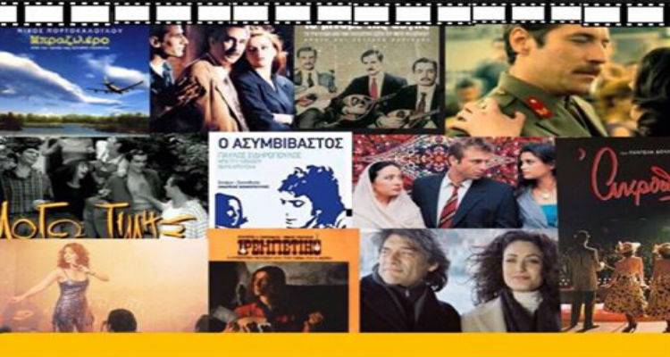 "&Alpha;&pi;ό &tau;&omicron;&nu; &kappa;&iota;&nu;&eta;&mu;&alpha;&tau;&omicron;&gamma;&rho;ά&phi;&omicron; &kappa;&alpha;&iota; &tau;&eta;&nu; &tau;&eta;&lambda;&epsilon;ό&rho;&alpha;&sigma;&eta;" | &Tau;&rho;&alpha;&gamma;&omicron;ύ&delta;&iota;&alpha; &pi;&omicron;&upsilon; ά&phi;&eta;&sigma;&alpha;&nu; &iota;&sigma;&tau;&omicron;&rho;ί&alpha; &alpha;&pi;ό &tau;&eta; &Delta;&eta;&mu;&omicron;&tau;&iota;&kappa;ή &chi;&omicron;&rho;&omega;&delta;ί&alpha; &kappa;&alpha;&iota; &omicron;&rho;&chi;ή&sigma;&tau;&rho;&alpha;