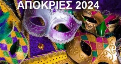 limnos-o-moydros-etoimazetai-gia-tis-apokries