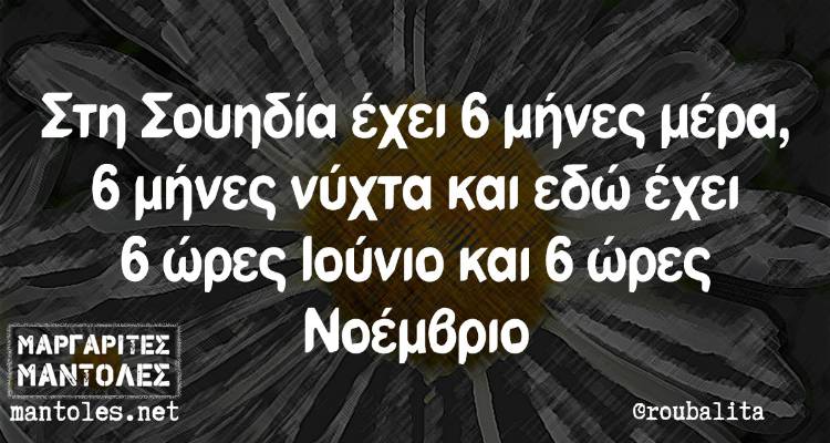&Tau;&alpha; &pi;&alpha;&rho;&alpha;&lambda;&epsilon;&iota;&pi;ό&mu;&epsilon;&nu;&alpha; &tau;&eta;&sigmaf; &Delta;&epsilon;&upsilon;&tau;έ&rho;&alpha;&sigmaf; &alpha;&pi;ό &tau;&omicron; &epsilon;&lambda;&lambda;&eta;&nu;&iota;&kappa;ό ί&nu;&tau;&epsilon;&rho;&nu;&epsilon;&tau;