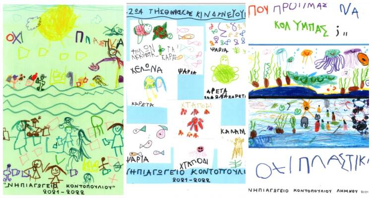 &Tau;&omicron; &nu;&eta;&pi;&iota;&alpha;&gamma;&omega;&gamma;&epsilon;ί&omicron; &Kappa;&omicron;&nu;&tau;&omicron;&pi;&omicron;&upsilon;&lambda;ί&omicron;&upsilon; &delta;&epsilon;ί&chi;&nu;&epsilon;&iota; &tau;&omicron; &delta;&rho;ό&mu;&omicron;: &laquo;Ό&chi;&iota; &sigma;&kappa;&omicron;&upsilon;&pi;ί&delta;&iota;&alpha; &sigma;&tau;&iota;&sigmaf; &theta;ά&lambda;&alpha;&sigma;&sigma;&epsilon;&sigmaf; &tau;&eta;&sigmaf; &Lambda;ή&mu;&nu;&omicron;&raquo;