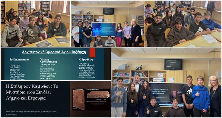 &Tau;&omicron; &Gamma;&upsilon;&mu;&nu;ά&sigma;&iota;&omicron; &Mu;&omicron;ύ&delta;&rho;&omicron;&upsilon; &tau;&alpha;&xi;ί&delta;&epsilon;&psi;&epsilon; &tau;&eta;&nu; &iota;&sigma;&tau;&omicron;&rho;ί&alpha; &tau;&eta;&sigmaf; &Lambda;ή&mu;&nu;&omicron;&upsilon; &sigma;&tau;&omicron; 4&omicron; &Mu;&alpha;&theta;&eta;&tau;&iota;&kappa;ό &Sigma;&upsilon;&nu;έ&delta;&rho;&iota;&omicron;