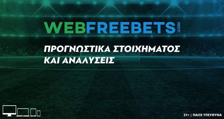 Προβάδισμα στα φαβορί και ένα γκολ-γκολ