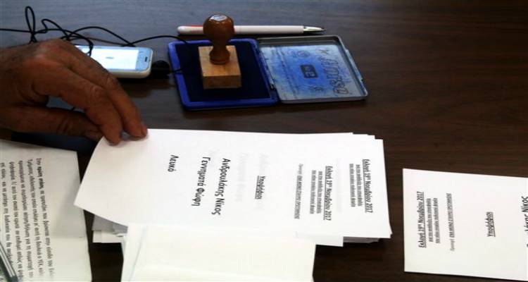 &Epsilon;&kappa;&lambda;&omicron;&gamma;έ&sigmaf; &sigma;&tau;&eta;&nu; &Kappa;&epsilon;&nu;&tau;&rho;&omicron;&alpha;&rho;&iota;&sigma;&tau;&epsilon;&rho;ά: 130.000 &psi;ή&phi;&iota;&sigma;&alpha;&nu; έ&omega;&sigmaf; &tau;&iota;&sigmaf; 17:30
