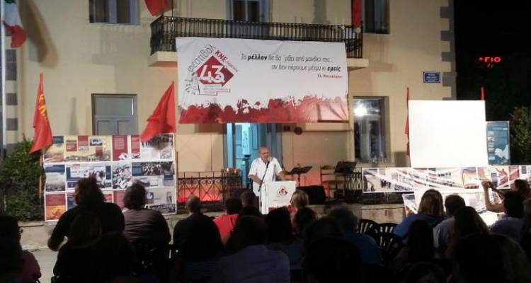 Εκδηλώσεις στη Λήμνο για τα 100 χρόνια ΚΚΕ