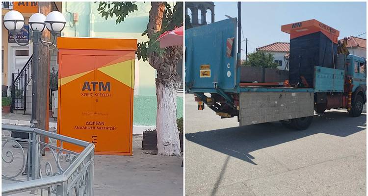 &Lambda;ή&mu;&nu;&omicron;&sigmaf;: &Sigma;&epsilon; &lambda;&epsilon;&iota;&tau;&omicron;&upsilon;&rho;&gamma;ί&alpha; &tau;&omicron; ATM &tau;&eta;&sigmaf; &Alpha;&tau;&sigma;&iota;&kappa;ή&sigmaf;!