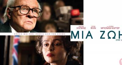 i-dramatiki-tainia-mia-zoi-vasismeni-se-alithini-istoria-to-savvatokyriako-sto-maroyla