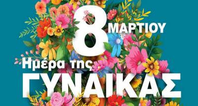 &Pi;&epsilon;&rho;&iota;&phi;έ&rho;&epsilon;&iota;&alpha; &Beta;&omicron;&rho;&epsilon;ί&omicron;&upsilon; &Alpha;&iota;&gamma;&alpha;ί&omicron;&upsilon;: &Mu;&iota;&alpha; &alpha;&phi;ί&sigma;&alpha; &gamma;&iota;&alpha; &tau;&eta;&nu; &Eta;&mu;έ&rho;&alpha; &tau;&eta;&sigmaf; &Gamma;&upsilon;&nu;&alpha;ί&kappa;&alpha;&sigmaf;