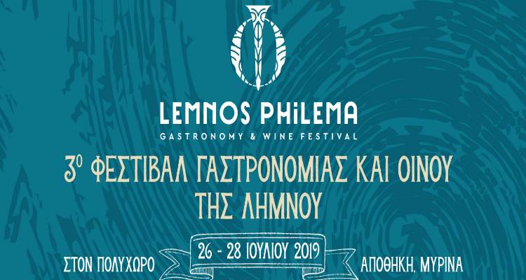Lemnos Philema: &Lambda;ί&gamma;&epsilon;&sigmaf; &eta;&mu;έ&rho;&epsilon;&sigmaf; έ&mu;&epsilon;&iota;&nu;&alpha;&nu; &gamma;&iota;&alpha; &tau;&omicron; &mu;&epsilon;&gamma;ά&lambda;&omicron; &Phi;&epsilon;&sigma;&tau;&iota;&beta;ά&lambda; &Gamma;&alpha;&sigma;&tau;&rho;&omicron;&nu;&omicron;&mu;ί&alpha;&sigmaf; &kappa;&alpha;&iota; &Omicron;ί&nu;&omicron;&upsilon; &tau;&eta;&sigmaf; &Lambda;ή&mu;&nu;&omicron;&upsilon;!
